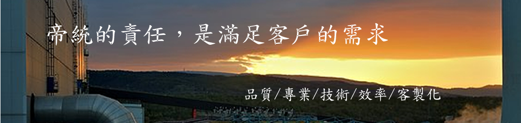 關於我們